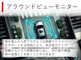 空から見ているような視点で周囲が確認できるアラウンドビューモニター、クルマの真上から見ているかのような映像によって、周辺の見えにくい障害物でも気付くことができます。