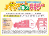 新しい買い方として残価型クレジットをお勧めしております。詳細はスタッフまでお気軽にお問い合わせください。