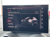 ●Audiドライブセレクト『サスペンション、パワーステアリング、エンジン、トランスミッションなどの特性をスイッチ一つで切り替え可能!ドライバーの好みに合わせてドライブを楽しんでいただけます。』