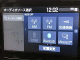 Bluetooth(ブルートゥース)接続機能付き。スマートフォンなどからお気に入りの音楽をワイヤレス再生できます。ドライブがさらに楽しくなりますね。