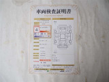 車両検査証明書です。こちらで車の状態を確認できますがぜひご来店して直接お確かめください!