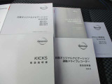 取扱説明書・ナビ説明書・メンテナンスノート揃っております!