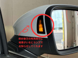 後方死角の危険もランプの点灯でお知らせしてくれます
