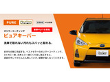 納車時に50%オフで施工できます