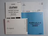 【取扱い説明書;オーナーズマニュアル】緊急時に助かりますね。それに加えメンテナンスノートがあるのは大切にされていた証拠です。