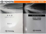 取扱説明書・メンテナンスノートです。車の情報が凝縮されています。車の整備記録が記載されている大事な物ですよ。