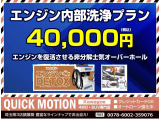 クイックモーション本店、セカンド店、Kawagoe店どこでもオイル交換可能です!