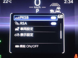 パーキングサポートブレーキを装備しております!低速走行時の衝突被害を低減してくれるので安心ですね♪