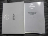 取扱い説明書 整備記録簿です前オ-ナ-の整備歴がわかるため無駄な部品。工賃が発生せず効率の良い整備が行えますまた丁寧に乗っていた証拠でもありますので車両状態の信頼性にもつながってまいります