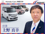 営業チーフの上野です。日頃より多摩店をご利用いただきまして誠にありがとうございます。お客様をしっかりとサポート出来るよう、日々精進いたします。