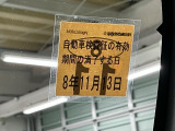 車検整備実施後の納車となりますので、次の車検は購入から2年後です