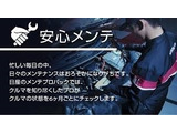 アフターメンテナンスも是非とも当店にお任せくださいませ。メンテナンスパックは、車種ごとに価格が異なりますので、事前に担当者にご相談くださいませ。