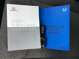 取扱説明書やメンテナンスノートもそろっています。