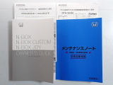 【取扱い説明書;オーナーズマニュアル】緊急時に助かりますね。それに加えメンテナンスノートがあるのは大切にされていた証拠です。