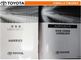 取扱説明書・メンテナンスノートです。車の情報が凝縮されています。車の整備記録が記載されている大事な物ですよ。