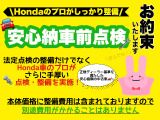 12か月点検整備実施後お渡ししております。安心してお乗り頂ける様必要な消耗品などの交換いたします。納車準備費用や納車整備費用など追加で頂く事はありませんのでご安心下さい。