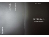 取説&メンテナンスノートが付属、お車の整備履歴も一目瞭然で安心、勿論レクサスクオリティーのアフターサービス付きCPOです。