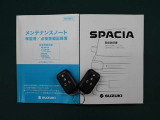 メンテナンスノート・取扱説明書・キーです。