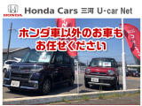 ホンダ車以外の車両も取り扱っております。点検・整備もお任せください!