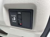 左電動スライドドアの操作用スイッチです。