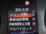 安全装備もしっかりあります