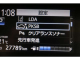 駐車時などの衝突の回避や軽減を図る駐車支援システム【PKSB】で安心をサポート、障害物や歩行者などを検知して警告してくれる【クリアランスソナー】がトラブルを未然に防ぐサポートをしてくれます。