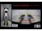 ☆★車の上から見ているような「パノラミックビューモニター」付き★☆