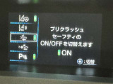安全装置完備で運転も安心です