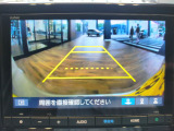 【リヤカメラ・ワイドビュー】後方を広く映し出し、左右からの接近車両や歩行者も確認しやすいビューです。