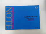 メンテナンスノートが付属しております。