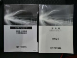 この車両の取扱説明書&メンテナンスノートになります
