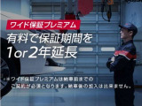 保証期間を1年または2年延長する事ができます!料金につきましてはお問い合わせください。