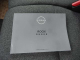 お車の使い方も、過去の車両履歴もばっちり☆取扱説明書&メンテナンスノート完備☆