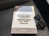 点検記録簿、スマートキー