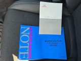 新車時の取扱説明書やメンテナンスノートが、しっかりと手元に揃っております。