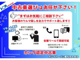 忙しかったり遠方でお店に来店出来ないお客様でも大丈夫です。当店はオンライン商談も承っておりますお気軽にお問い合わせくださいね