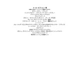 こちらの車両の付属のメーカーオプション一覧