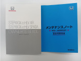 お車の取扱説明書、メンテナンスノートが付属しております。