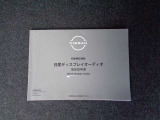 ナビゲーションの取り扱い説明書です。