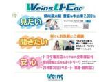 ウエインズトヨタ神奈川WEINS U-Car横須賀佐原インター:住所・横須賀市佐原1-1-2 :TEL046-835-6699: 横浜横須賀道路佐原インターから車で5分、最寄り駅・京急北久里浜駅、JR久里浜駅、送迎いたします。