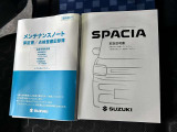 [保証書・取扱説明書]全車両保証付きで安心☆彡