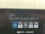 レーンディパーチャーアラートとは車線または走路からの逸脱の可能性を警告すると共に、車線または走路からの逸脱を避けるためのハンドル操作の一部を支援する機能です。詳細は販売店スタッフまでおたずねください。