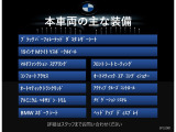 装備案内