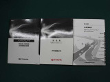 メンテナンスノートと取扱説明書です。
