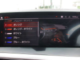 アンビエントライト装備