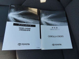 取扱説明書と保証書がございます!