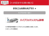 「約60項目の点検整備」「消耗品交換」「修復歴なし」などいくつもの&rdquo;安心&rdquo;をプラスして納車しています。
