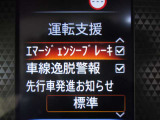 安全装備もしっかりあります