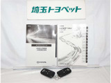 取扱い説明書と整備手帳もしっかりついています。使用方法や、整備記録などお車の大事情報が記載されている大事なものですよね。