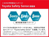 トヨタ予防安全パッケージ【トヨタセーフティーセンス】付いてます!「ぶつからない」「はみださない」「夜間の見やすさ」をサポート!!